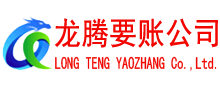 武汉要债公司