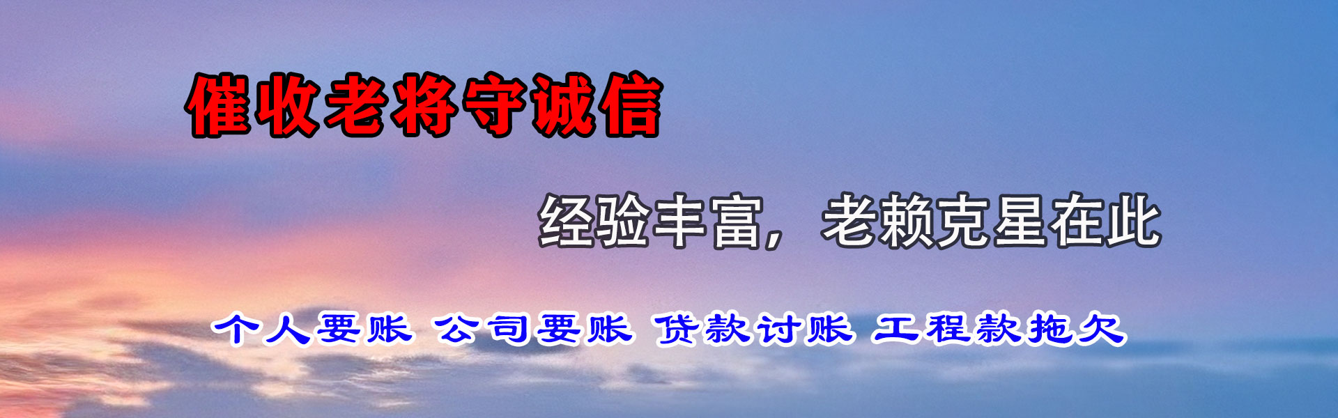 武汉要债公司