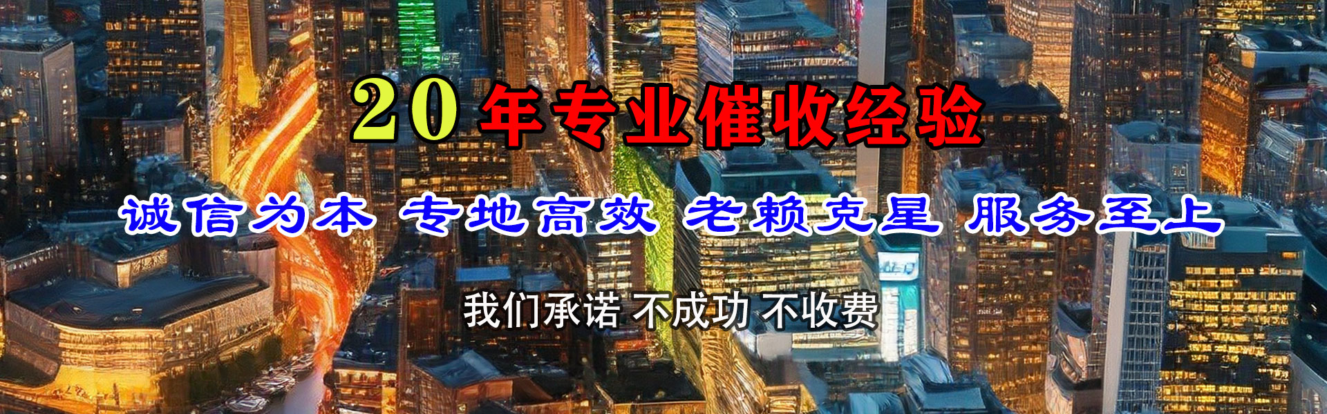 武汉收账公司