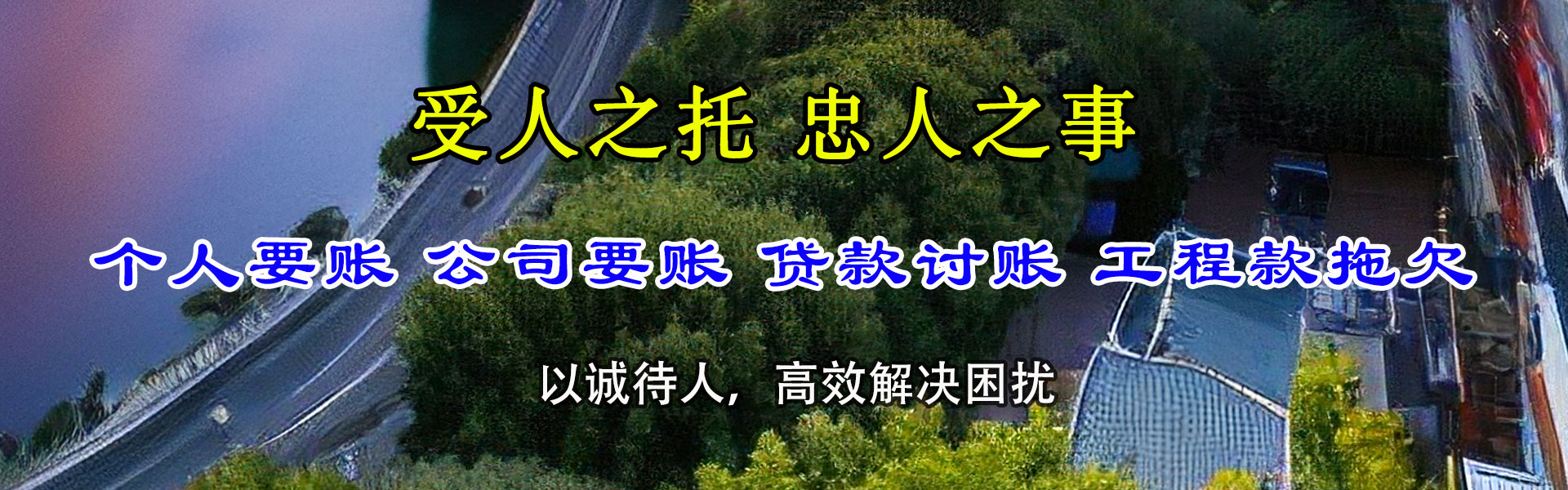 武汉要债公司