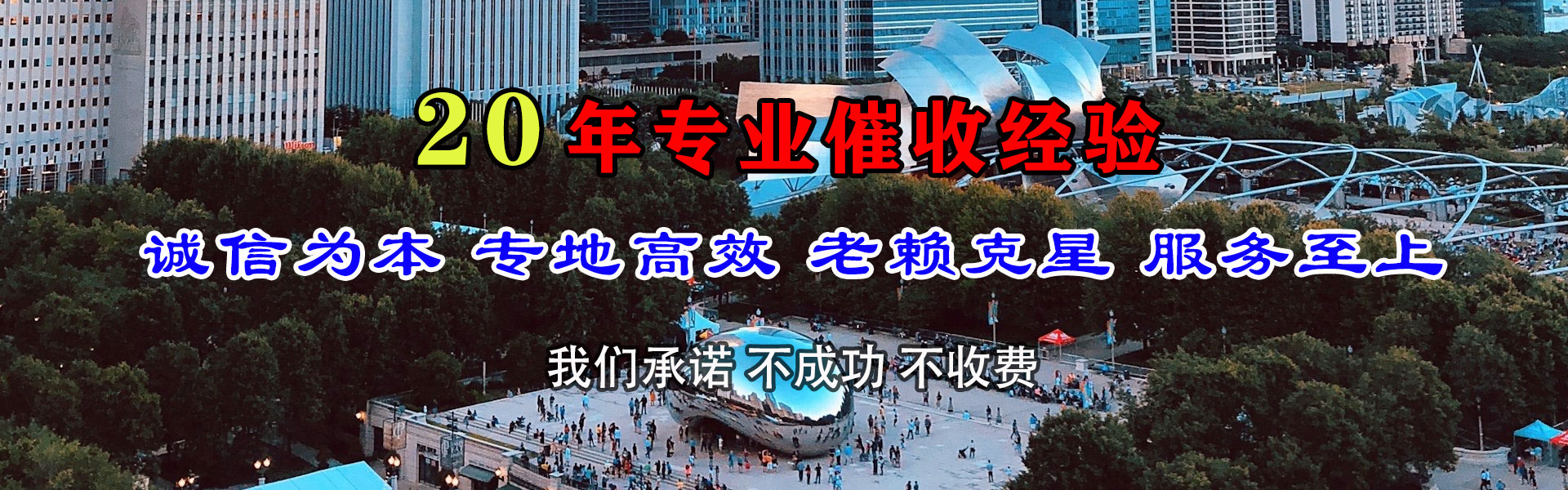 武汉收账公司